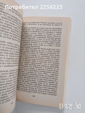 Как да тълкуваме сънищата, снимка 4 - Специализирана литература - 53936404