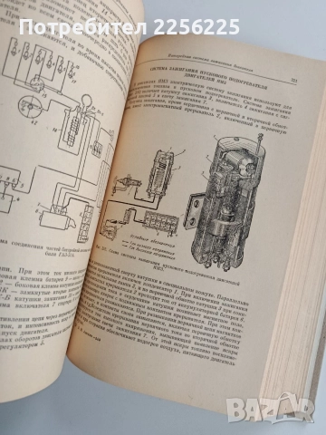 Домашни автомобили 1964г, снимка 7 - Специализирана литература - 52974487