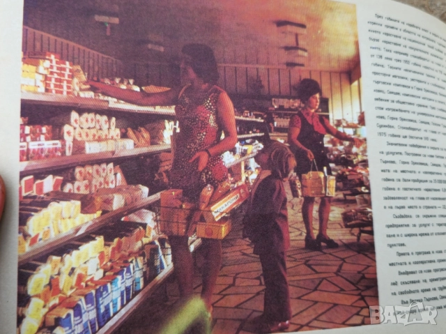 Атлас Велико Тъеново, снимка 4 - Други - 52353434