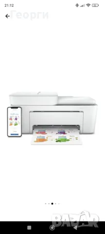 Мултифункционално мастиленоструйно цветно принтерно устройство hp desk jet plus 4120 e- All in One, снимка 1