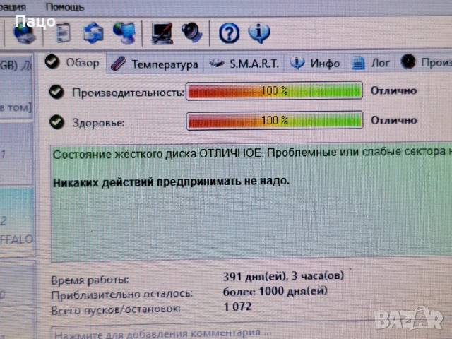 SAMSUNG 500GB  391 ДНИ, снимка 6 - Твърди дискове - 54098111