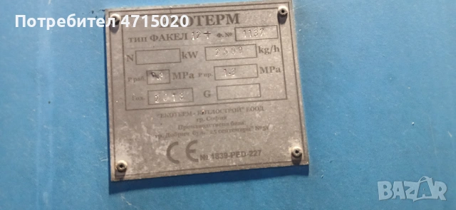 Парен Котел, снимка 3 - Други машини и части - 53171490