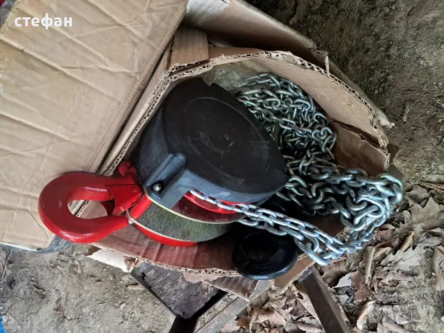 ръчен телфер с синджир , снимка 3 - Подемници - 50238165