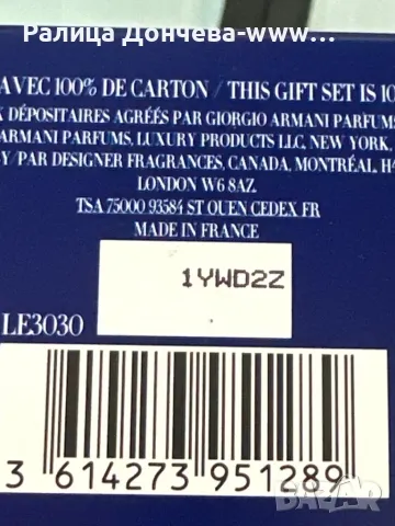 МЪЖКИ ПОДАРЪЧЕН ПАРФЮМЕН КОМПЛЕКТ-GIORGIO ARMANI-ACQVA DI GIO, снимка 3 - Мъжки парфюми - 47205335