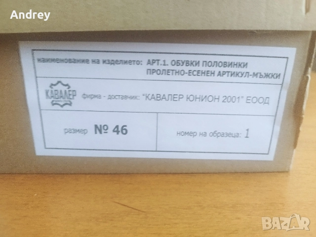 Продавам нови есенно зимни обувки, половинки , номер 46 , снимка 5 - Мъжки боти - 52108496