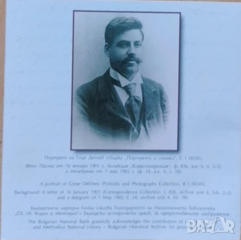 Брошури за монети БНБ , снимка 7 - Нумизматика и бонистика - 51415333