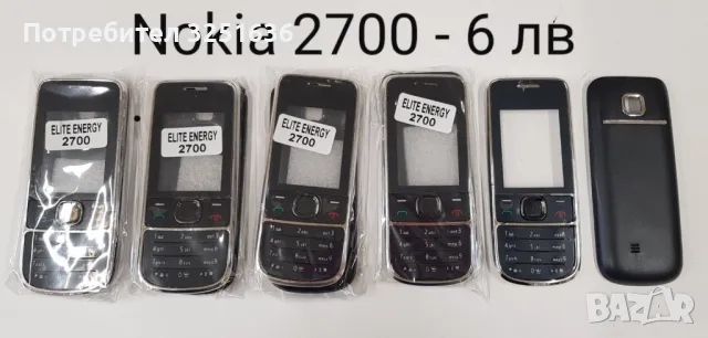Панели за NOKIA 2300,2310,3100,3210,3310,3510,6030,6600,8310,7210,E51,105,106/107,206,2610,113,1616, снимка 17 - Резервни части за телефони - 50176408