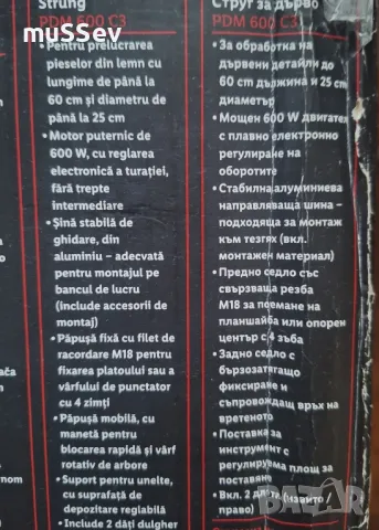 струг за дърво на Парксайд модел PDM 600 C3 , снимка 3 - Други инструменти - 47393947