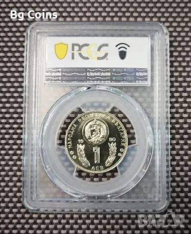 1 лев 1980 Футбол MS 68 PCGS , снимка 2 - Нумизматика и бонистика - 47175518