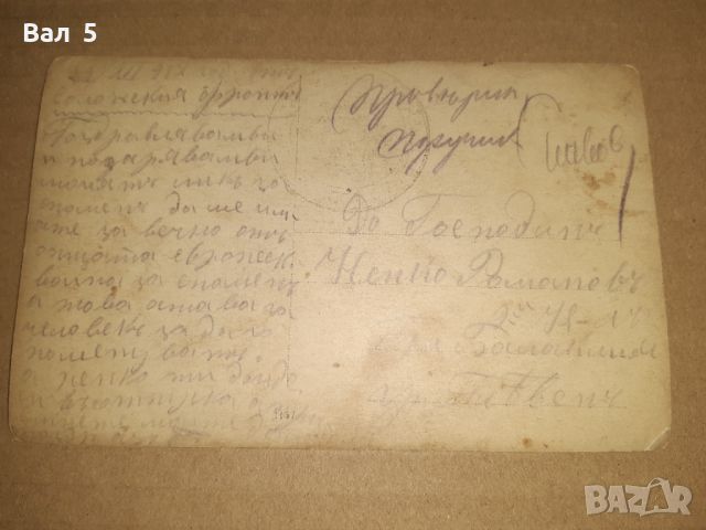 Стара картичка ПЪРВА СВЕТОВНА ВОЙНА 1917 г. Войник - телефонист, снимка 4 - Филателия - 46386046