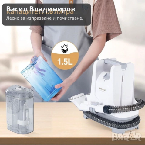 Перяща прахосмукачка WECLEAN C2 – дълбоко почистване на петна и тапицерии за минути, снимка 4 - Прахосмукачки - 53305869
