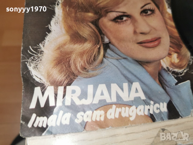 MARJANA BAIRAKTAREVIC 2812251725, снимка 4 - Грамофонни плочи - 52921230