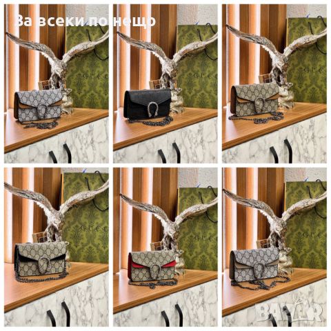 Дамска чанта Gucci Код D235 - Различни цветове, снимка 1 - Чанти - 46437101