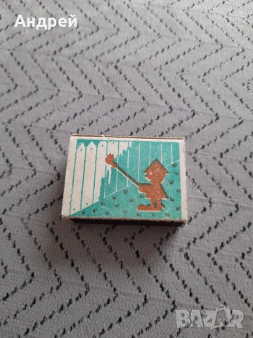 Стар кибрит,кибритена кутия #25