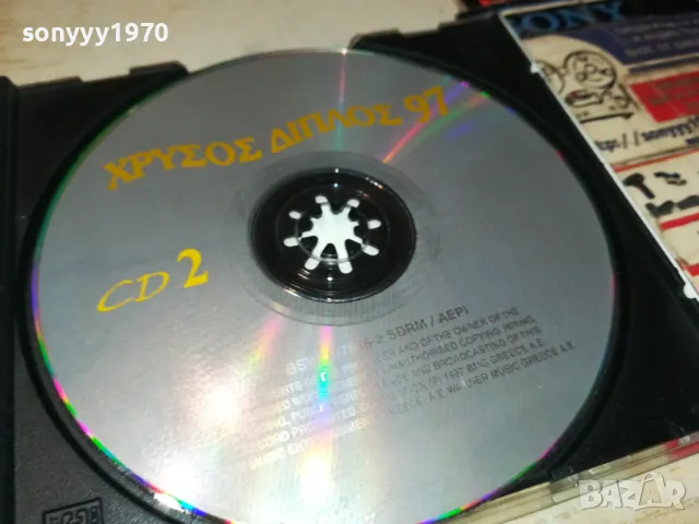гръцко цд 97 2105251420, снимка 5 - CD дискове - 50375420