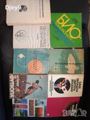 разпродажба на Стара библиотека над 2000 книги , снимка 10 - Колекции - 53629539