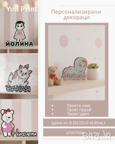 Персонализирани декорации 3D подарак за погача ,кръщене и рожден ден-3D лампа, снимка 5 - Детски нощни лампи - 53525636