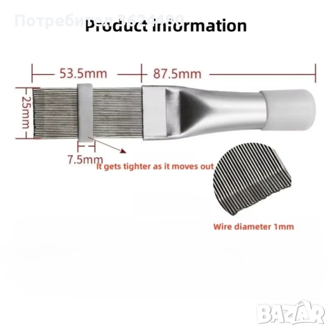 Универсален гребен за почистване и изправяне на ребра на климатик  -Метален 4602, снимка 4 - Други инструменти - 53451593