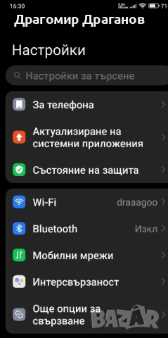 Redmi Note 13 pro +, снимка 3 - Xiaomi - 51377998