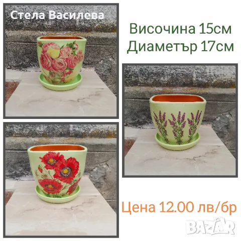 Керамични саксии - различни видове , снимка 9 - Саксии и кашпи - 50318678