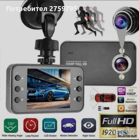 Видеорегистратор FullHD CAR FVR

Код на продукта: ED-VR20, снимка 2 - Аксесоари и консумативи - 47441065