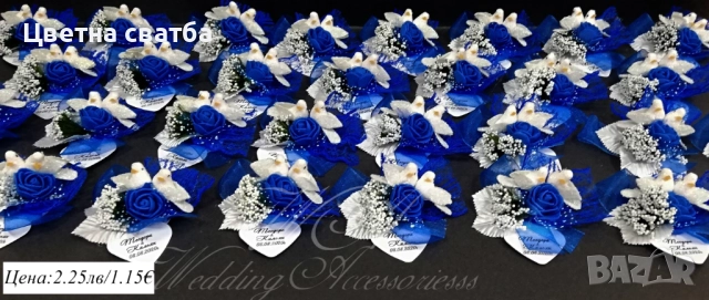 Подаръци за гости, Сватбени подаръци, Подаръци за гости за сватба, снимка 10 - Сватбени аксесоари - 35266382