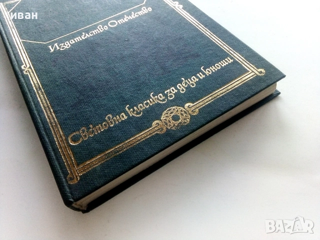 Записки на Ловеца - И.С.Тургенев - 1980г., снимка 3 - Художествена литература - 53413082