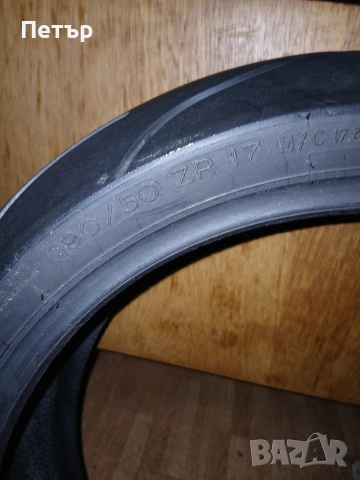 Задна мотогума нова мишлен 17цола , снимка 13 - Аксесоари и консумативи - 54068985