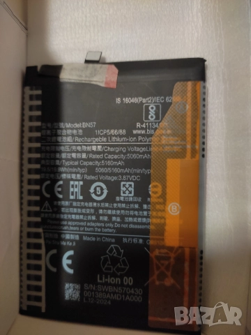 НОВА Батерия за Xiaomi POCO X3 / X3 NFC, 5160 mAh