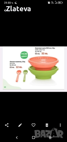 Продукти на TUPPERWARE , снимка 6 - Съдове за готвене - 38771851