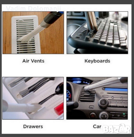 Универсален накрайник за прахосмукачка