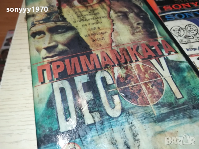 ПРИМАМКАТА-ORIGINAL VHS VIDEO TAPE 2111251826, снимка 4 - Други жанрове - 52495864