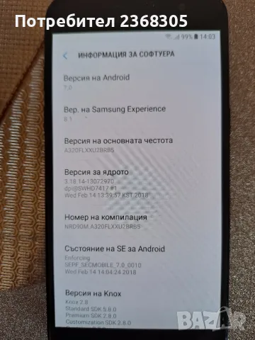 Samsung galaxy A3 2017 , снимка 5 - Samsung - 47999608