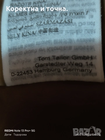 Продавам ново,зимно,кафяво,марково яке Tom Tailor ., снимка 6 - Якета - 53226694