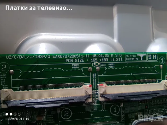 LG 43UK6470PLC за части - I, снимка 13 - Части и Платки - 49224978