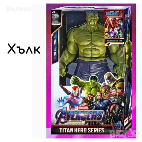 Фигурки Отмъстителите 29см със звук и светлина Аvengers 16 вида, снимка 4 - Фигурки - 50803075