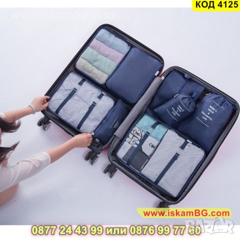 Органайзери за багаж в куфар – комплект 9 броя - КОД 4125, снимка 7 - Органайзери - 45508818