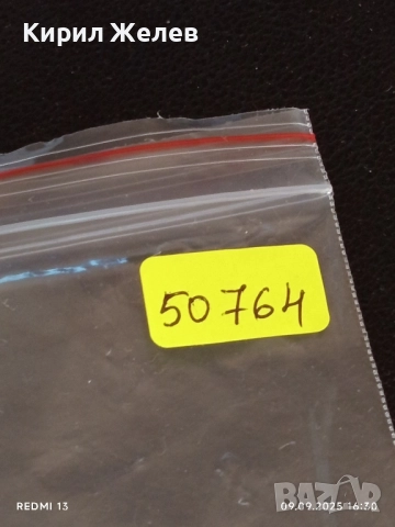 Две фонокарти МОБИКА, БЕТКОМ тема остров ЛИВИНГСТЪН, ЧЕРНОМОРИЕ за КОЛЕКЦИЯ ДЕКОРАЦИЯ 50764, снимка 8 - Колекции - 51655909