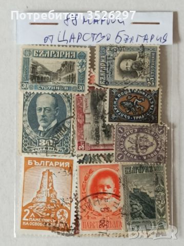 Колекция пощенски марки - от Царство България - 88 бр., снимка 3 - Филателия - 46446351