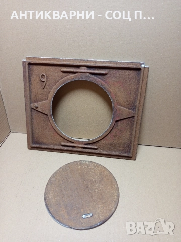 Соц Стара Чугунена Плоча За Стара Печка Барбекю Барбекюта. , снимка 4 - Антикварни и старинни предмети - 52092489