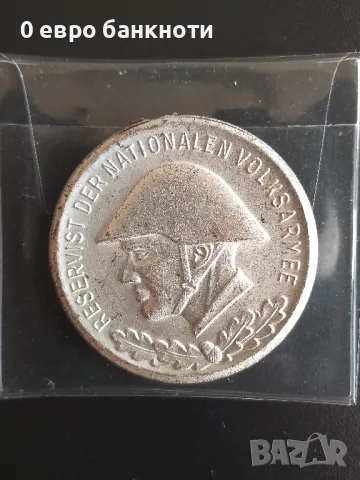 ЧАСТ ОТ МЕДАЛ - ГДР