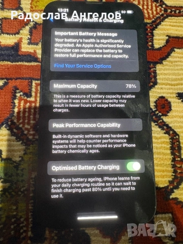 iPhone 13 128GB ИДЕАЛНО Състояние. Статус: В сервиз за батерия., снимка 11 - Apple iPhone - 54145954