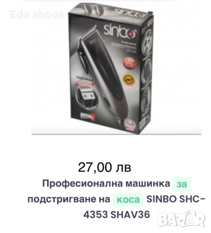 Нови !!!Машинки за подстригване !!, снимка 12 - Фризьорски принадлежности - 52829018