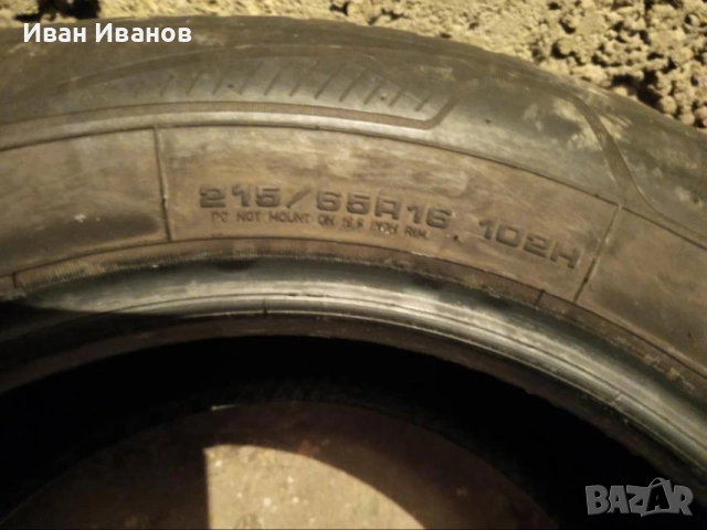 Зимни гуми GOOD YEAR 215/65/16  2 броя, снимка 5 - Гуми и джанти - 52268005