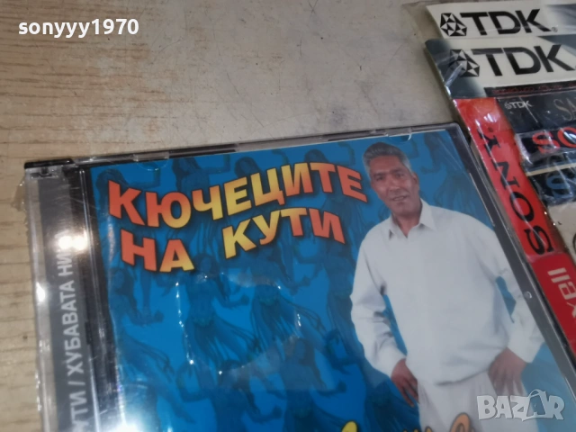 КЮЧЕЦИТЕ НА КУТИ ЦД 0802261521, снимка 13 - CD дискове - 53402294