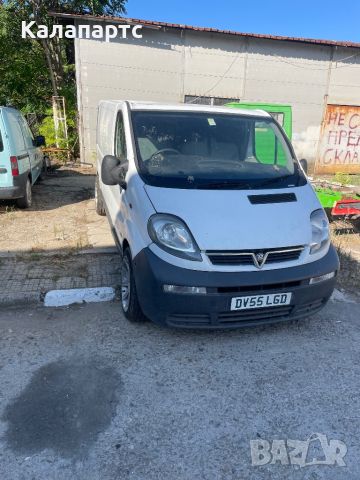 Opel Vivaro 1.9 cdti 120кс 6 ск на части, снимка 1 - Бусове и автобуси - 46763942