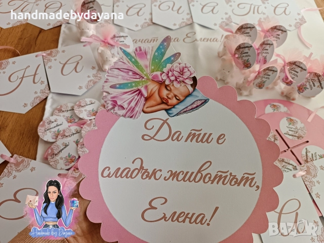 Бебешка погача , снимка 15 - Други - 52714902