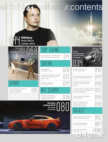 HiComm / Списание за нови технологии и комуникации, Илон Мъск, 2016г., снимка 2 - Списания и комикси - 50333758