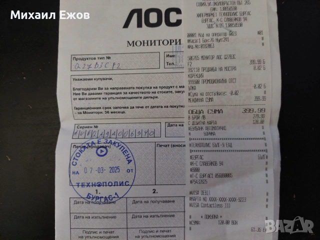 Монитор AOC Q27B3CF2 — 27", 2560×1440 (QHD), снимка 4 - Монитори - 53615470