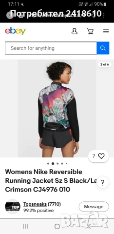 Nike Reversible Running Jacket Full Zip 2in 1 Womens Size S НОВО! ОРИГИНАЛ! Дамкo Двулицево Тънко Як, снимка 13 - Спортни екипи - 54220290